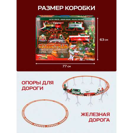 Набор железнодорожный Рыжий кот