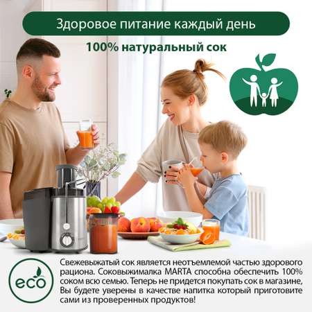 Соковыжималка MARTA MT-2048 серый жемчуг