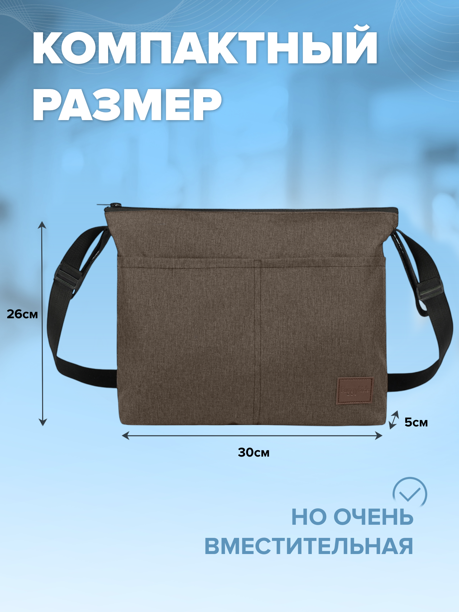 Сумка органайзер для коляски - фото 2