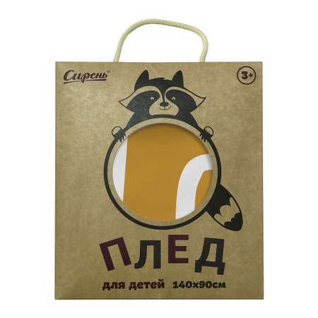 Плед флисовый Сирень Мышонок 90х140 см двусторонний