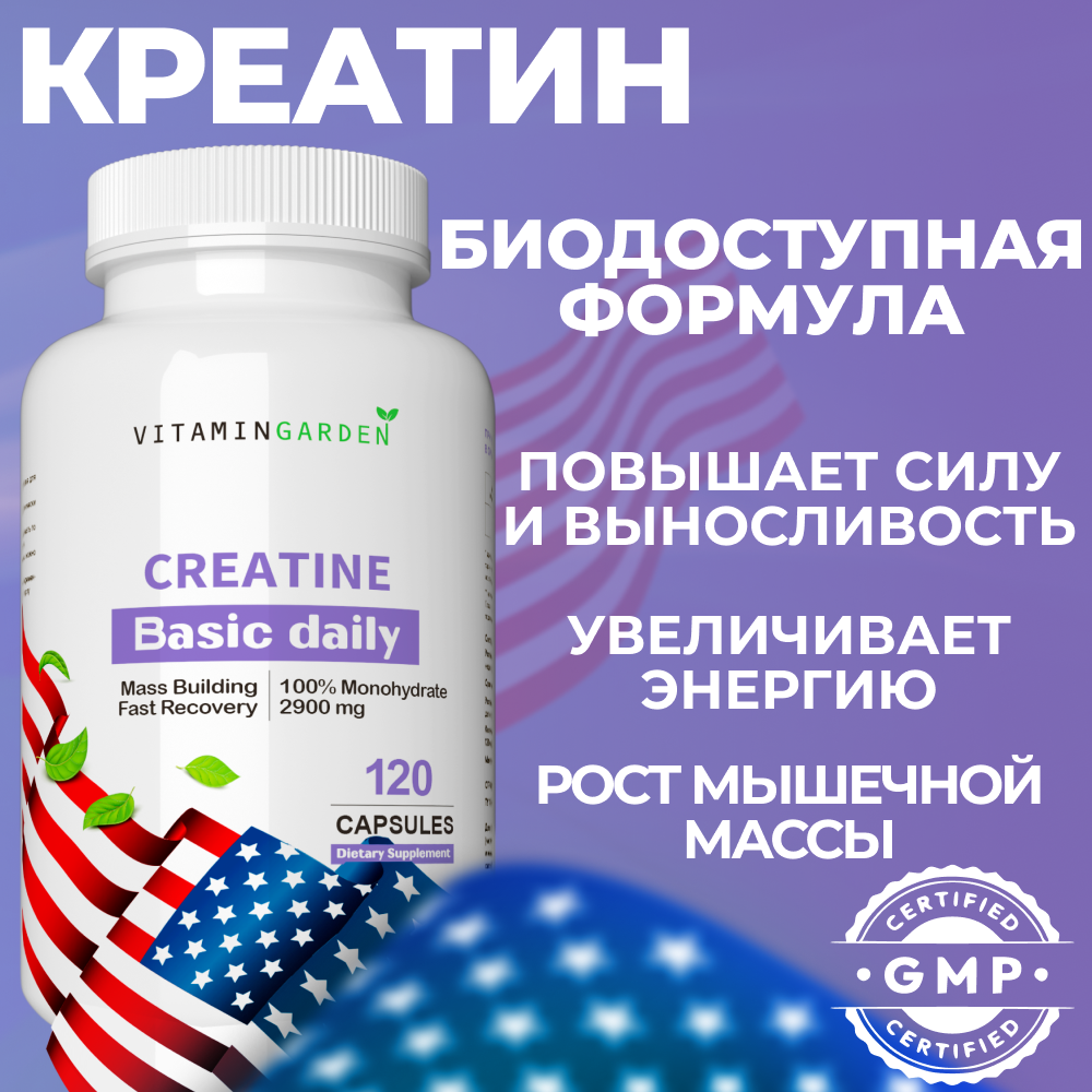 Креатин моногидрат VITAMIN GARDEN 3270 мг - фото 1