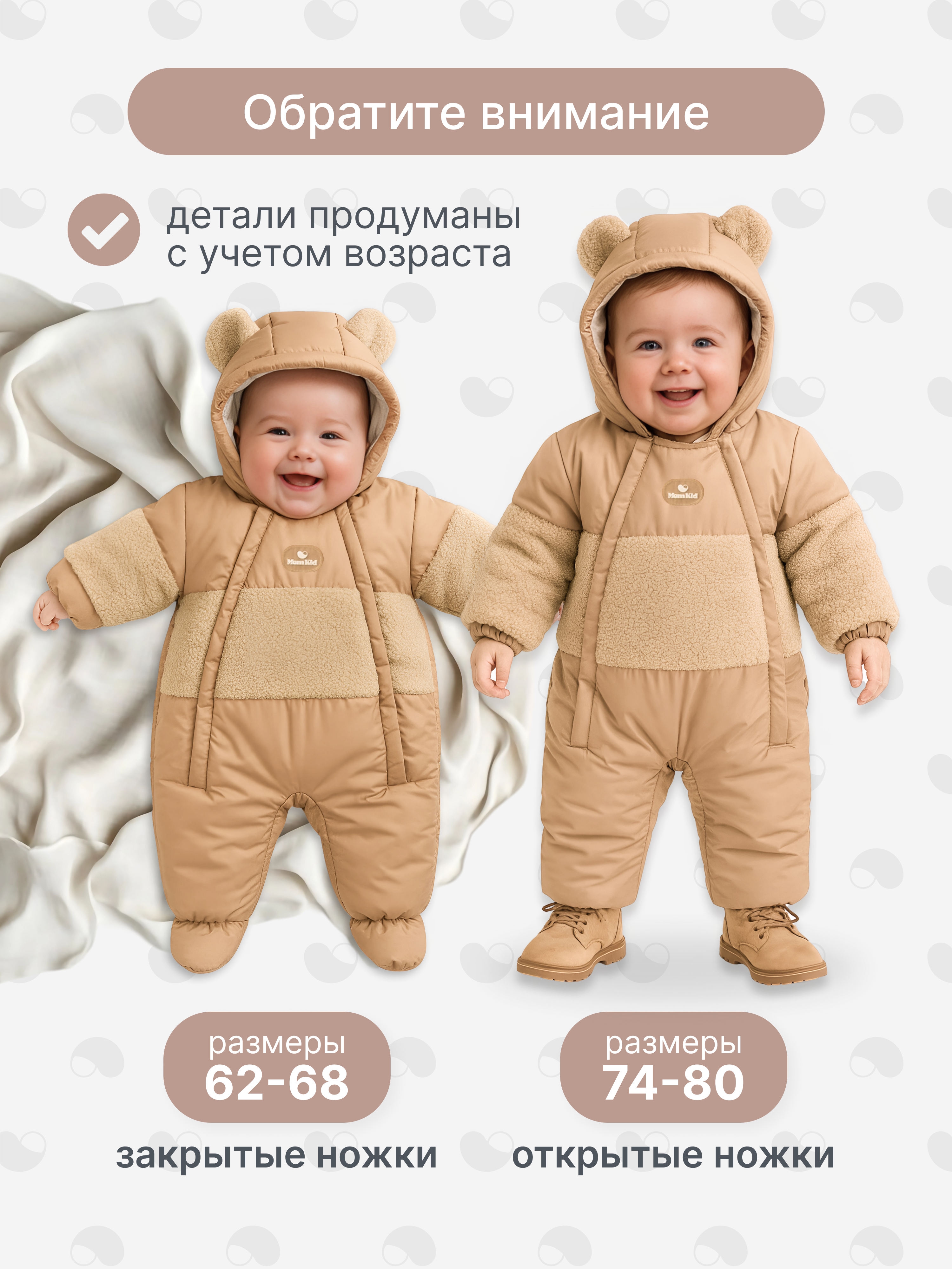Комбинезон MomKid MOMKID-WINTER04-BE - фото 5
