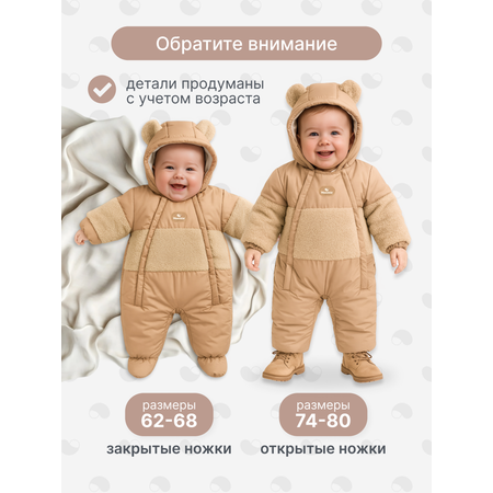 Комбинезон MomKid