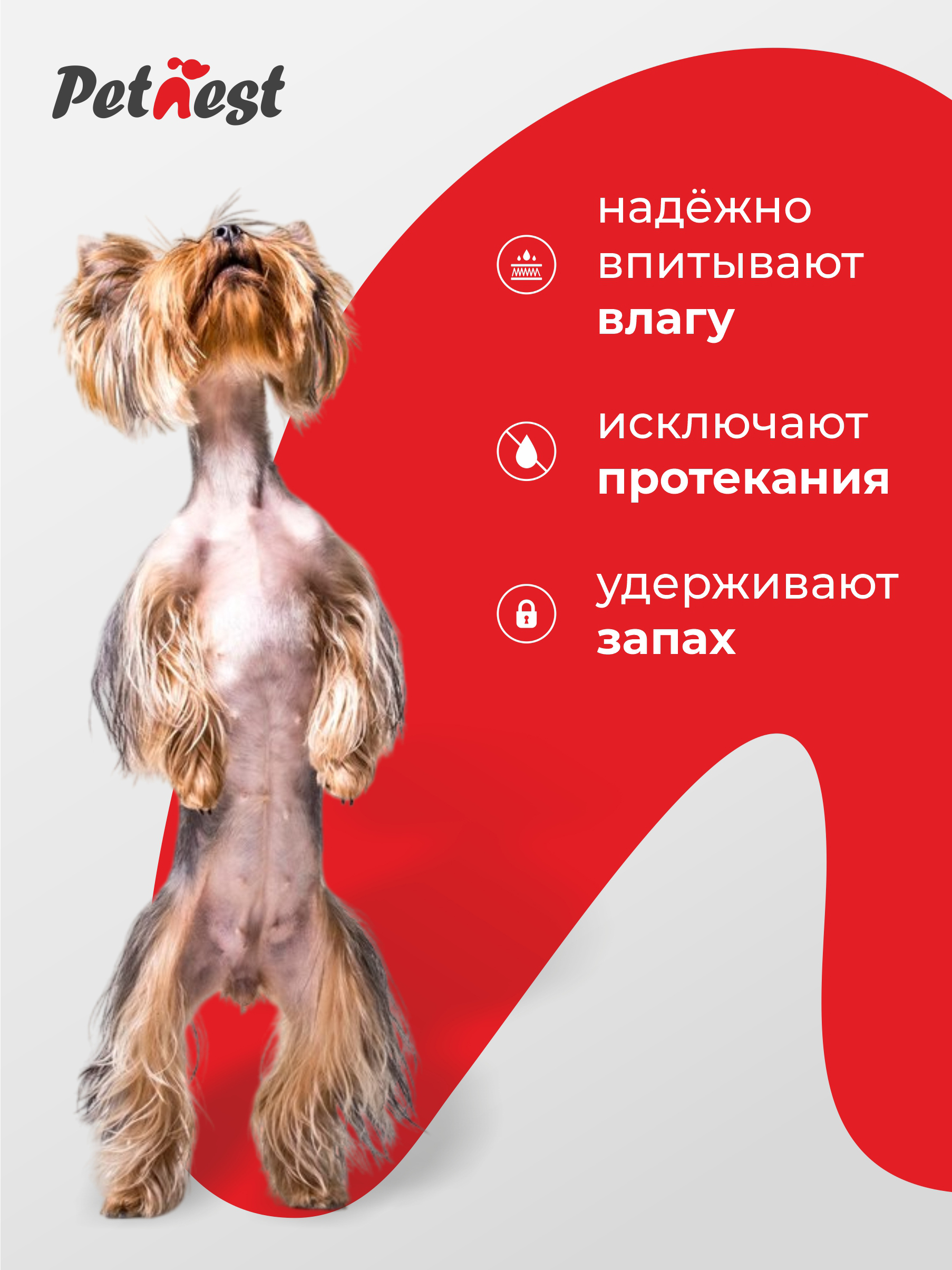 Пеленки для животных одноразовые PetNest 60x60 см. 40 шт. Непромокаемые пеленки для собак и кошек - фото 2