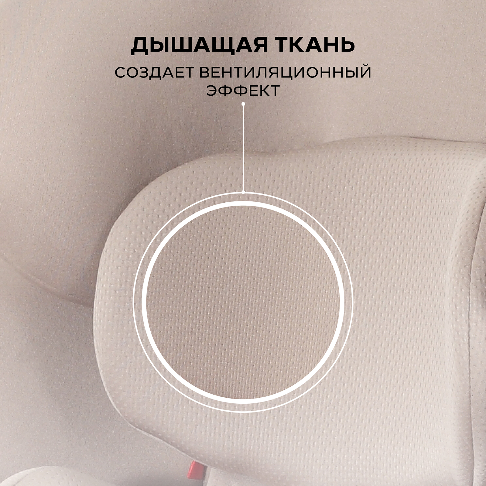 Автокресло Rant Basic Spark next 1/2/3 (9-36 кг) бежевый - фото 5