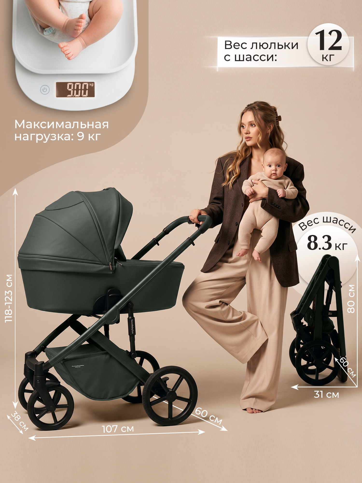 Коляска 2в1 Sweet Baby Dolce Forest Green зеленый - фото 2