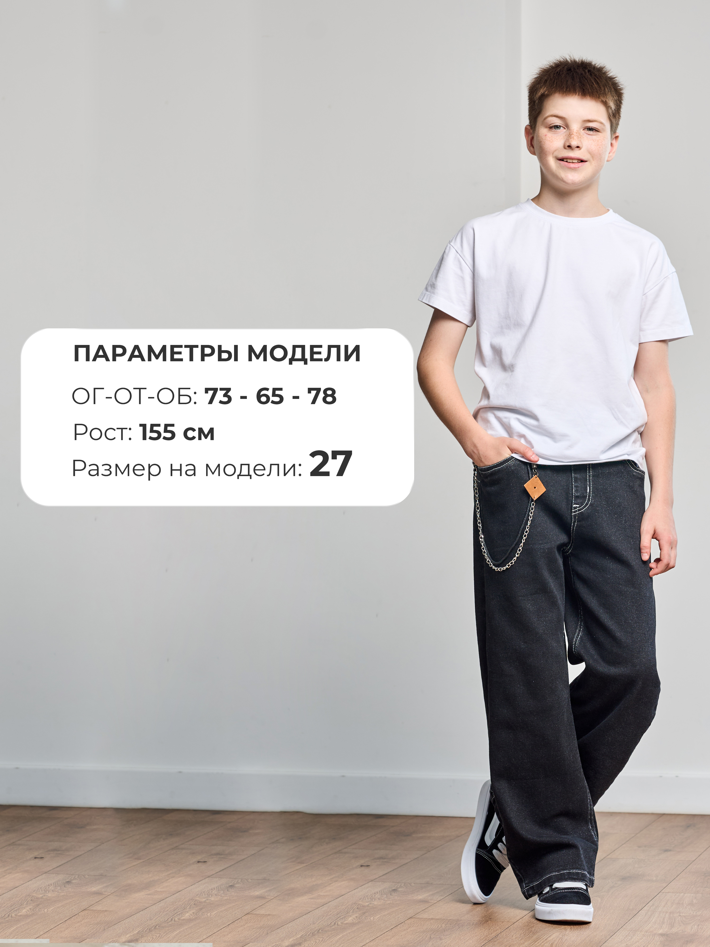 Джинсы СИНИЙ МИР WM79546-G63 - фото 7