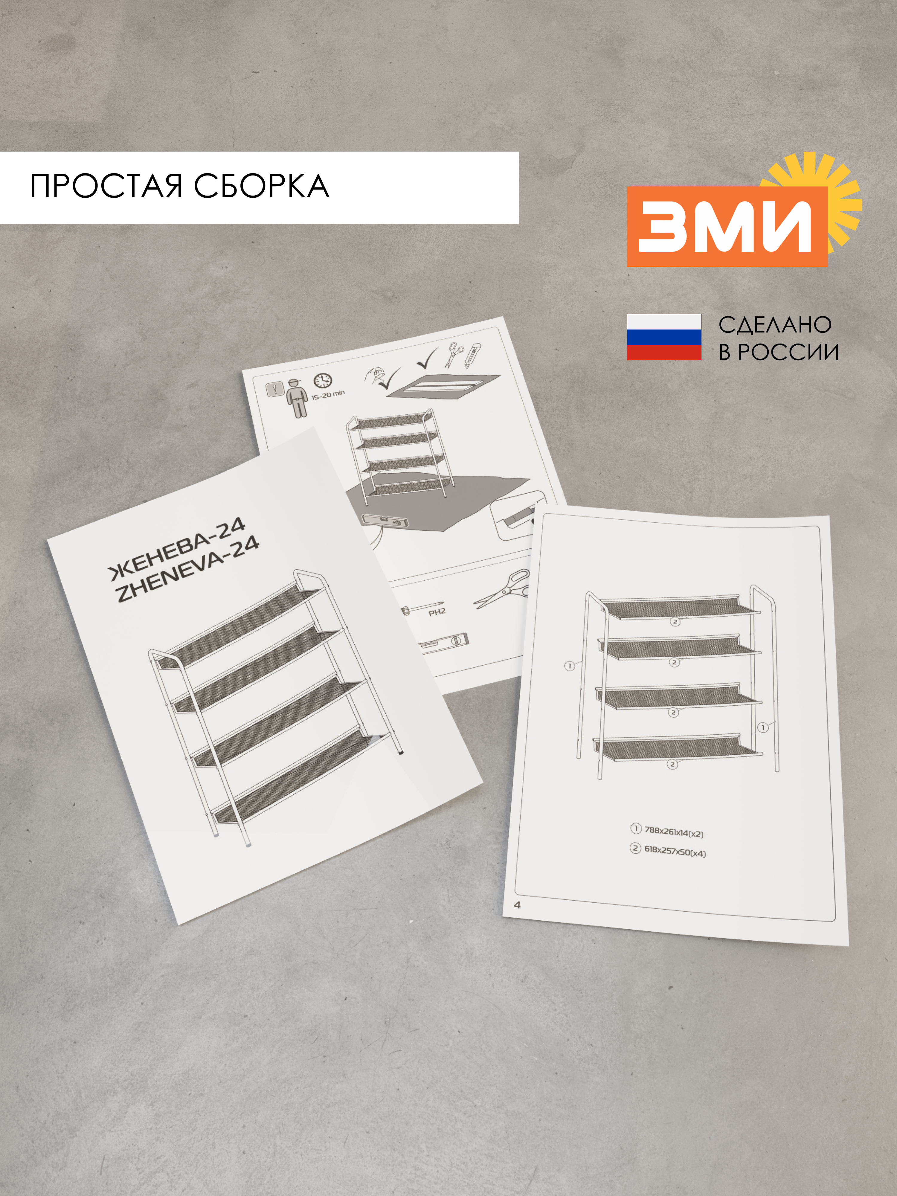 Обувница ЗМИ Женева 24 цвет белый - фото 9