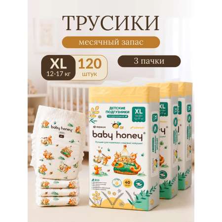 Трусики Baby Honey Premium XL (12-17 кг) 120 шт.