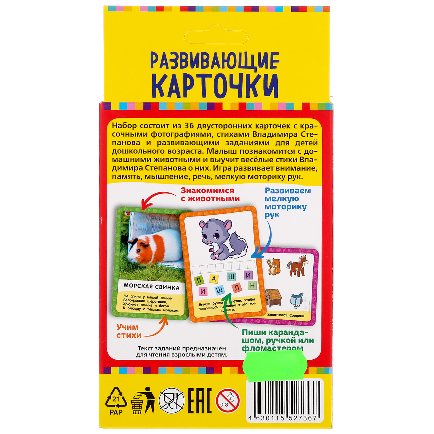 Настольная игра Умные игры Карточки Домашние животные - фото 6