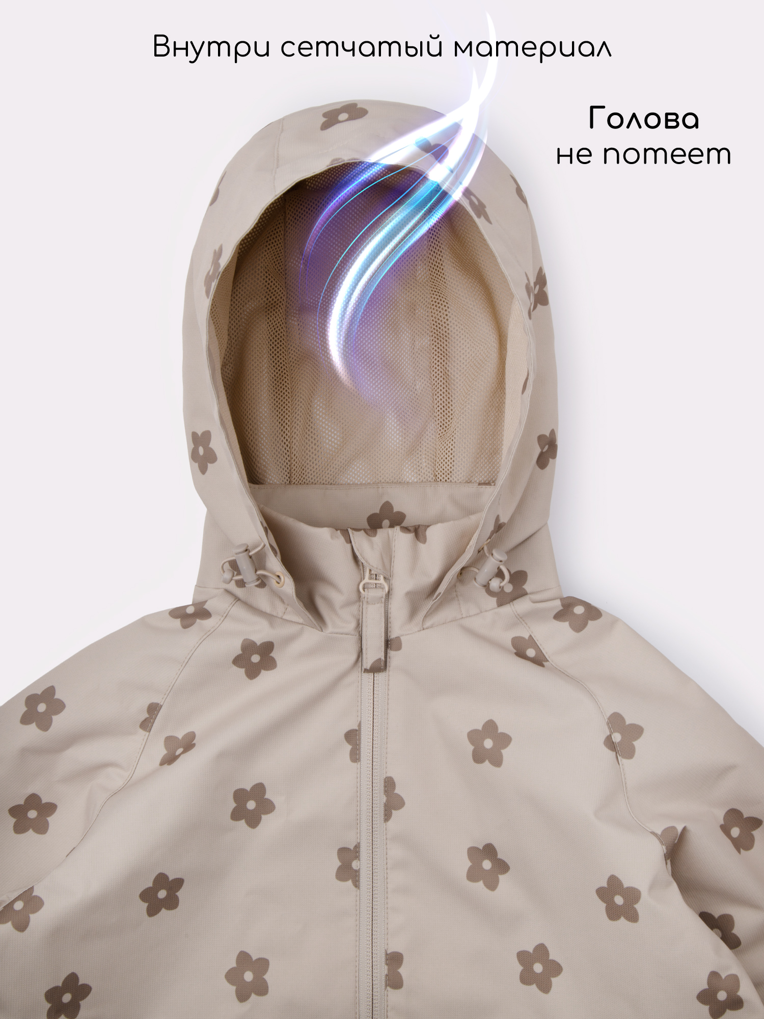 Ветровка Amarobaby AB-OD26-EASY36/03 - фото 19