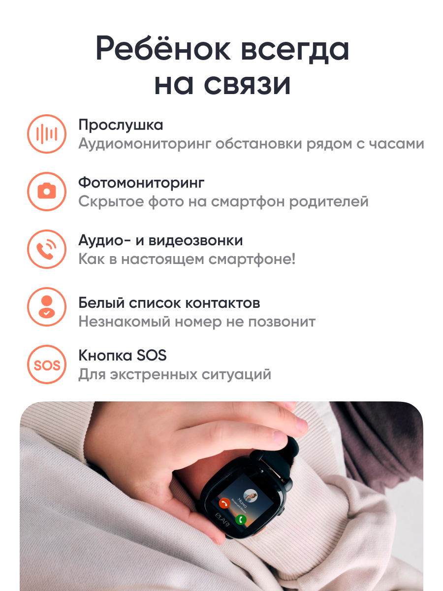 Детские часы-телефон ELARI 4G Lite - фото 3