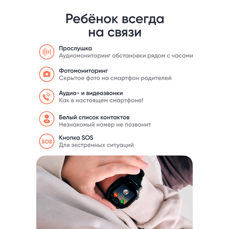 Детские часы-телефон ELARI 4G Lite
