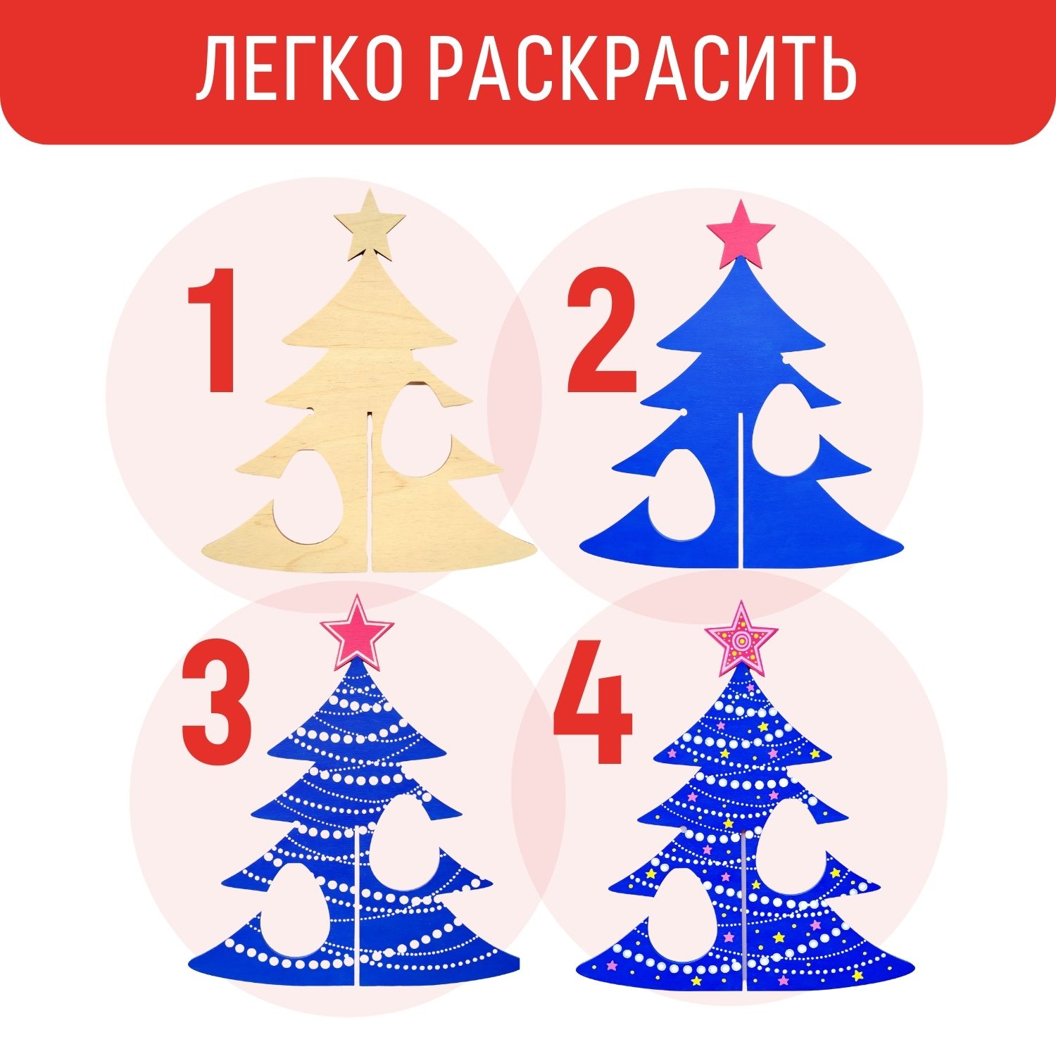 Набор для творчества Раскрась и подари Праздничная елочка роспись красками - фото 4