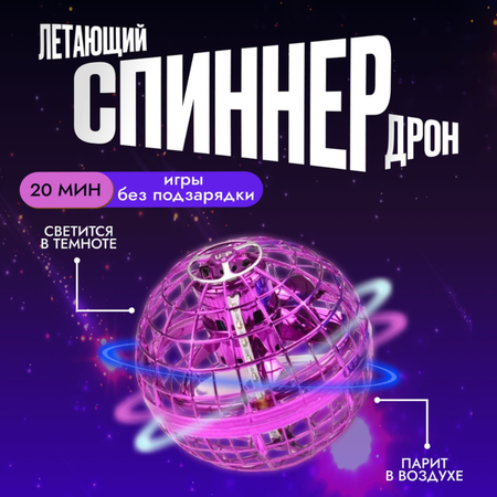 Спиннер MagicStyle