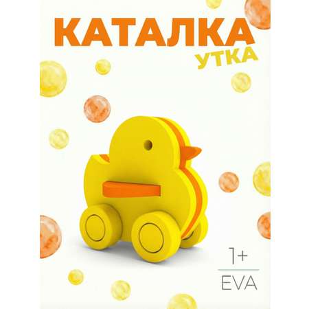 Игрушка ElBascoToys каталка Уточка