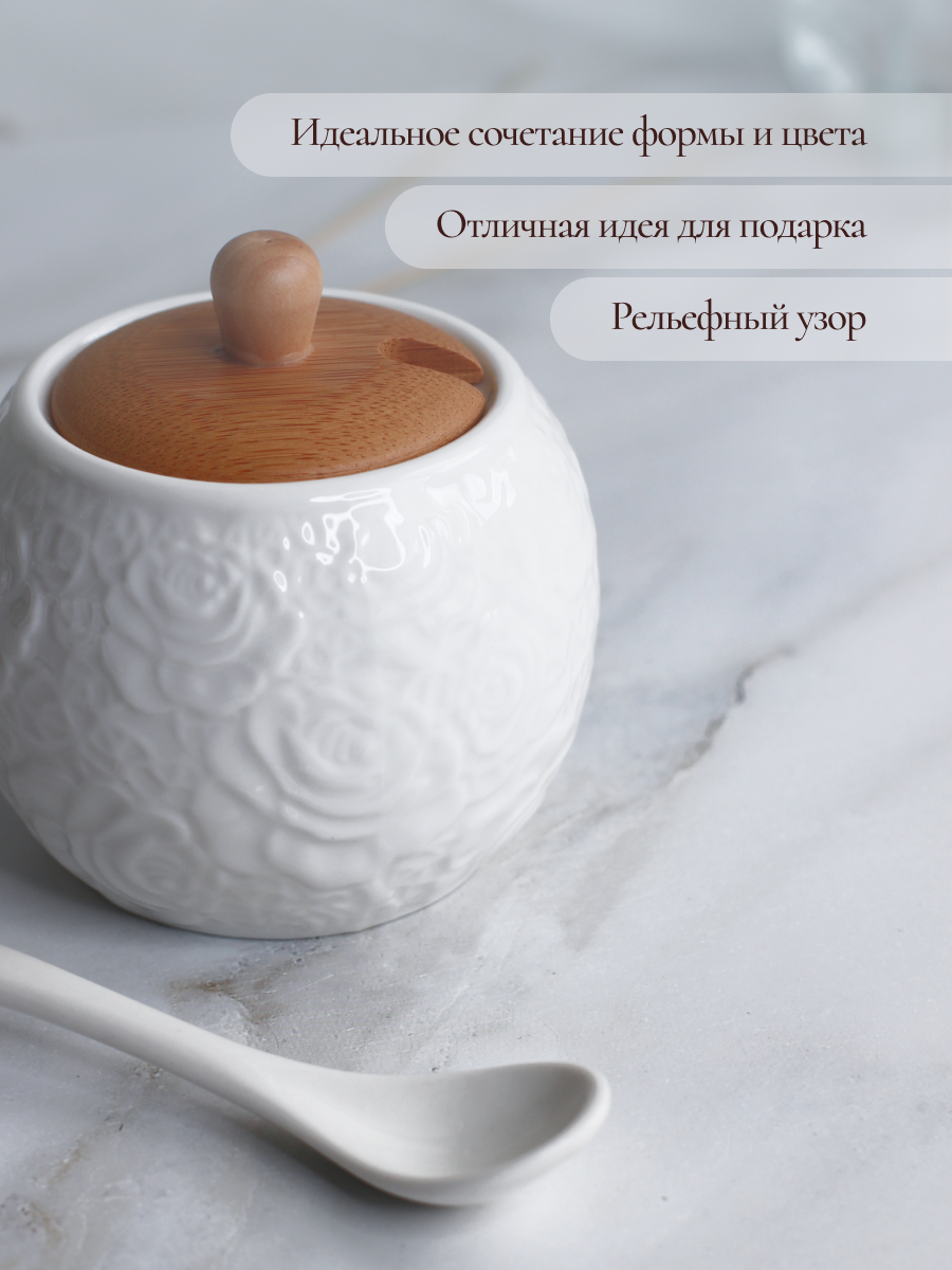 Сахарница Balsford Фарфоровая белая с ложечкой 200 мл - фото 2