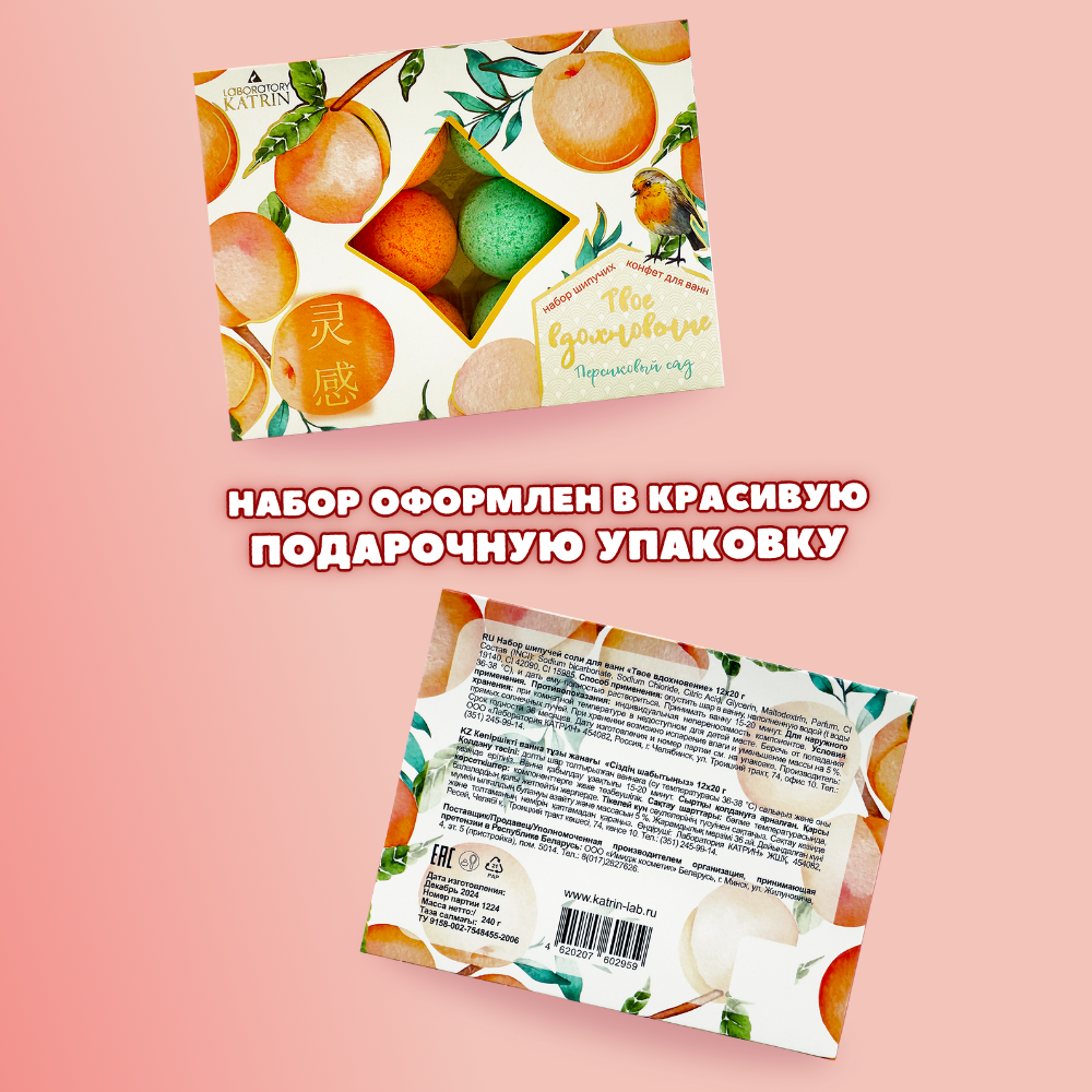 Бомбочка Laboratory KATRIN - фото 8