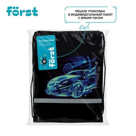 Мешок для обуви Forst