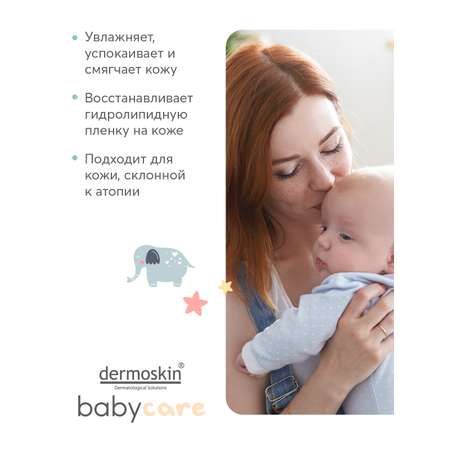 Масло dermoskin 100 мл
