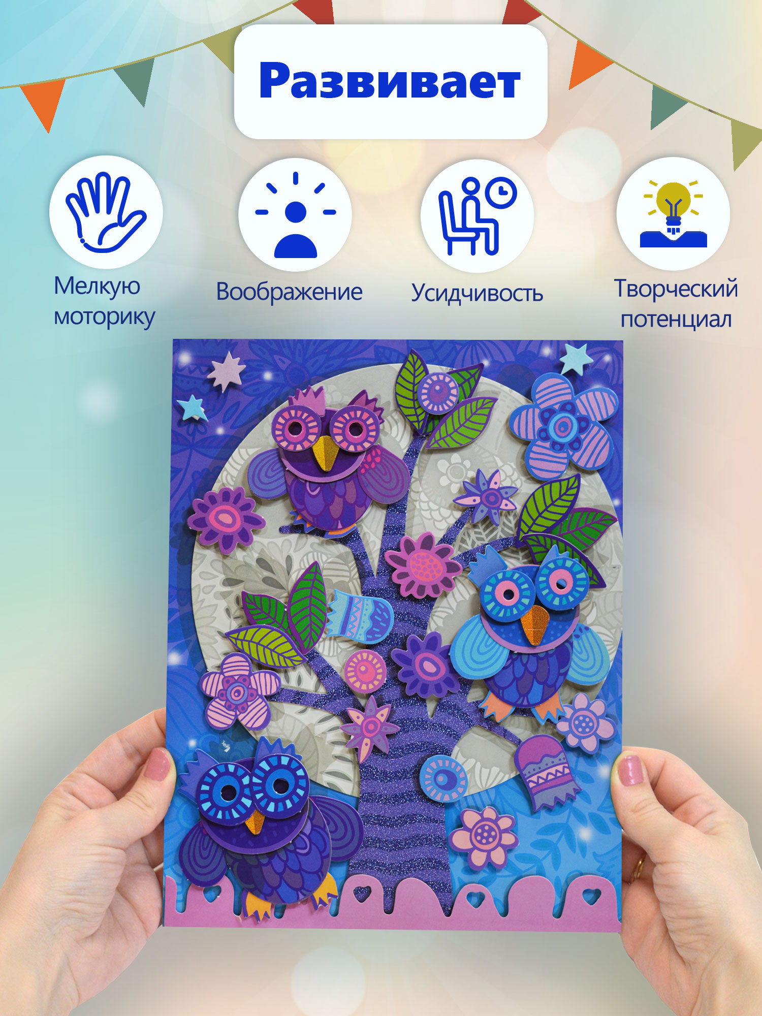 Набор для творчества Дрофа-Медиа аппликация Совы на ветке - фото 2