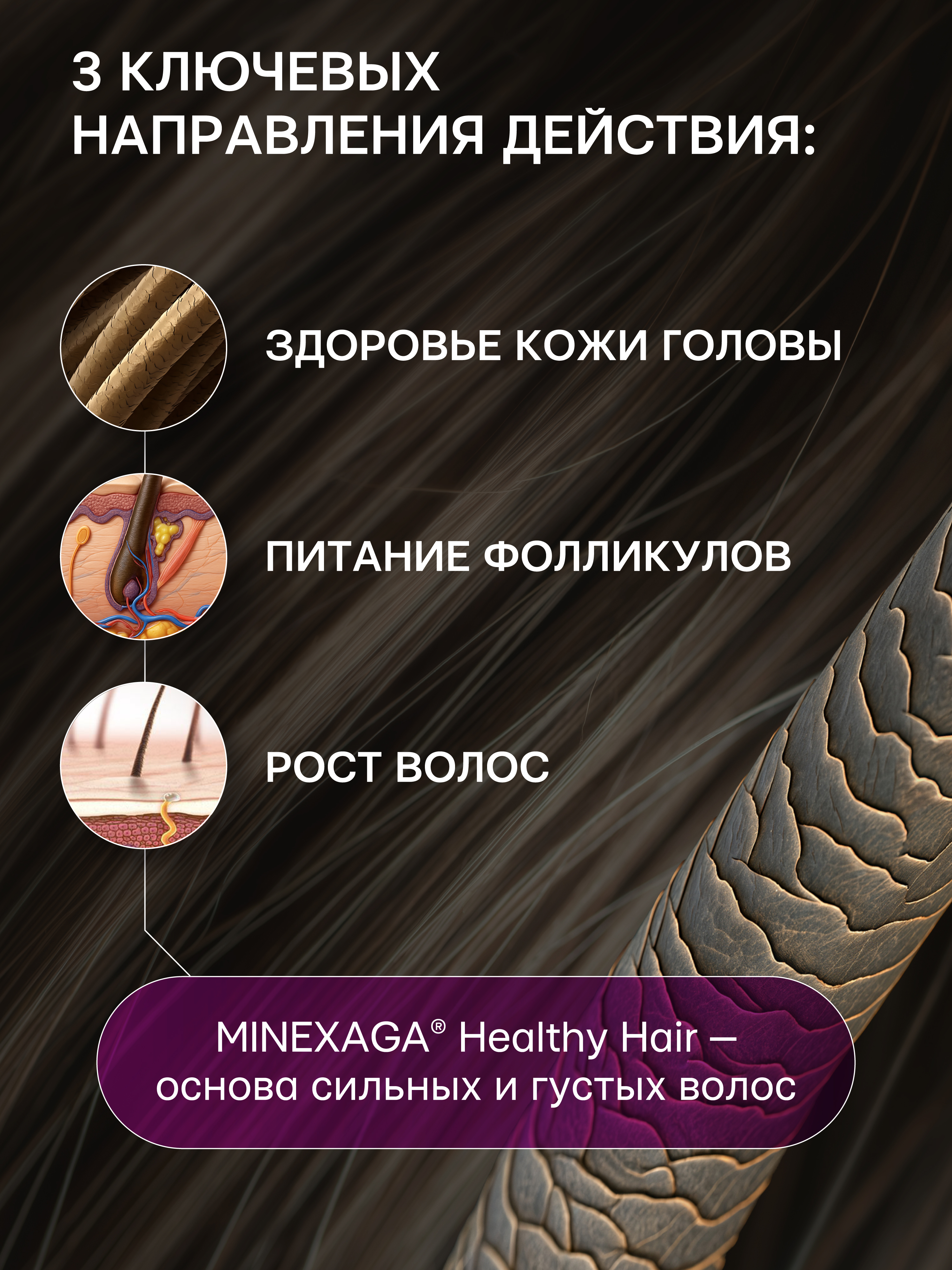 Витамины для здоровья волос Селенцин Minexaga - фото 4