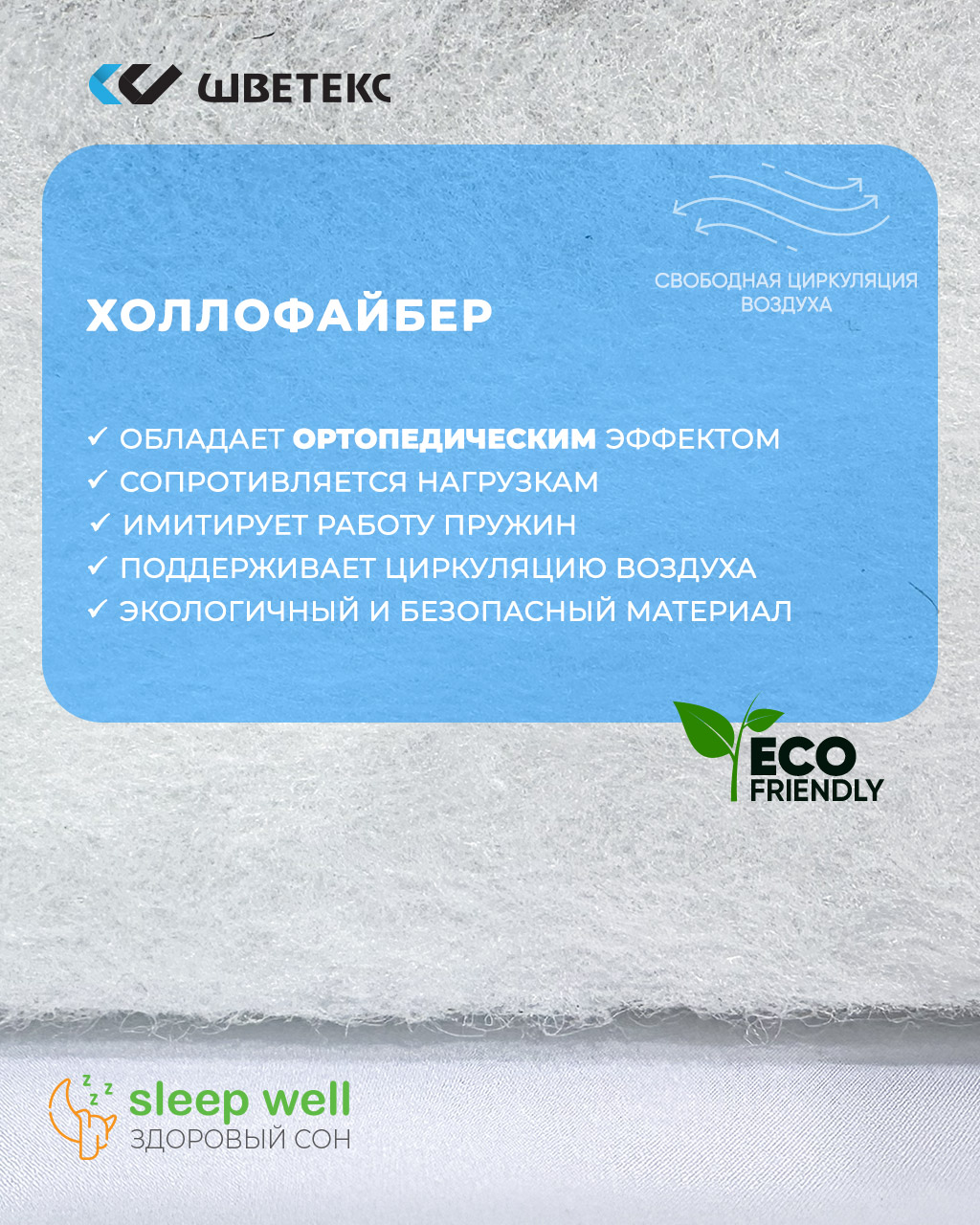 Матрас ШВЕТЕКС Смартик Эко 60х120 - фото 6