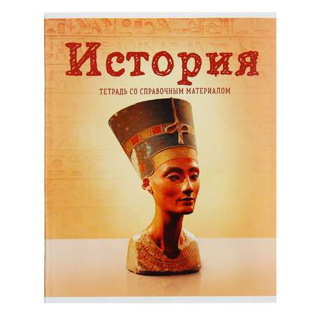 Тетрадь Calligrata (История)