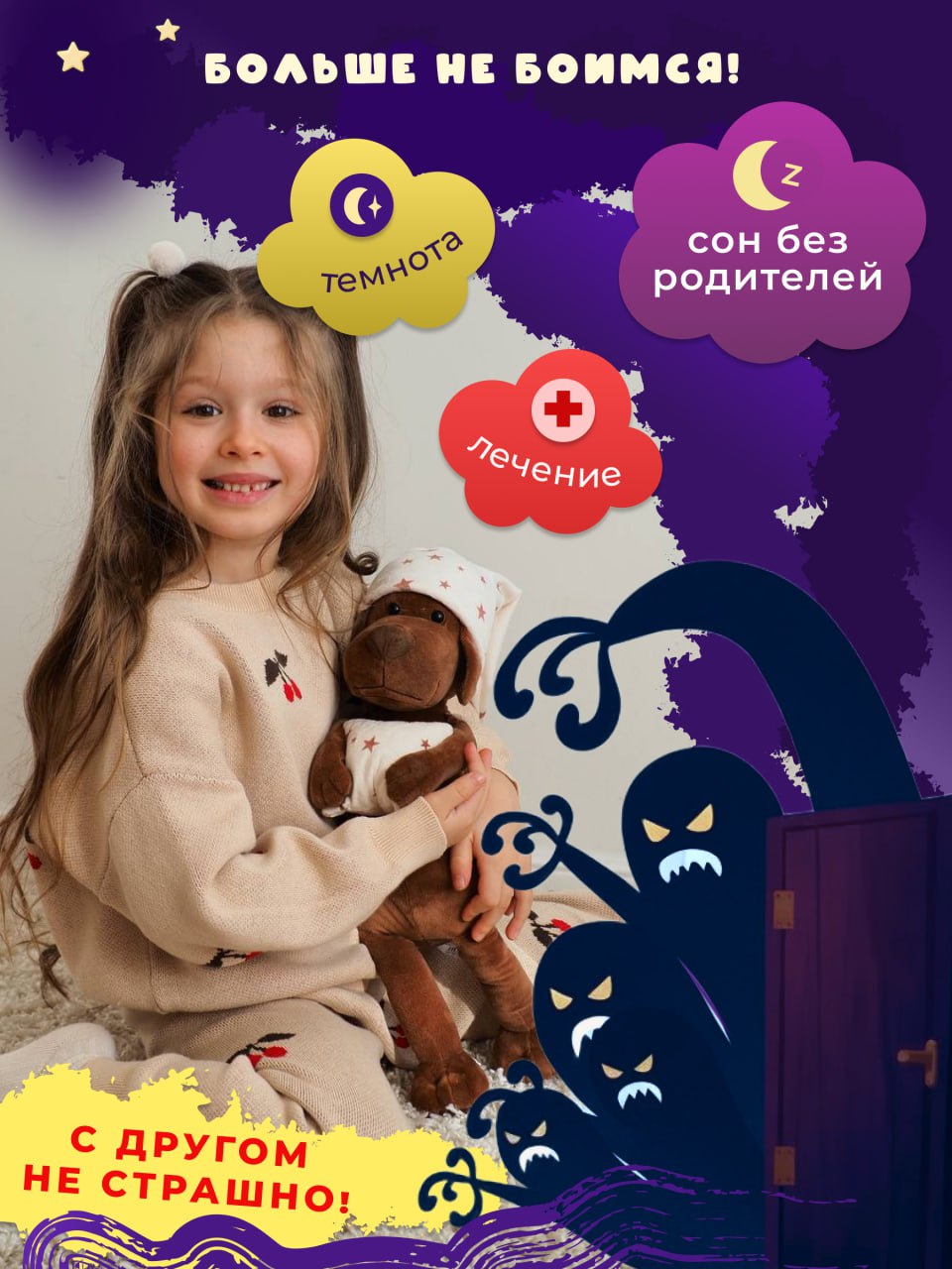 Мягкая игрушка ДРУГ ЕНОТ собачка - фото 6