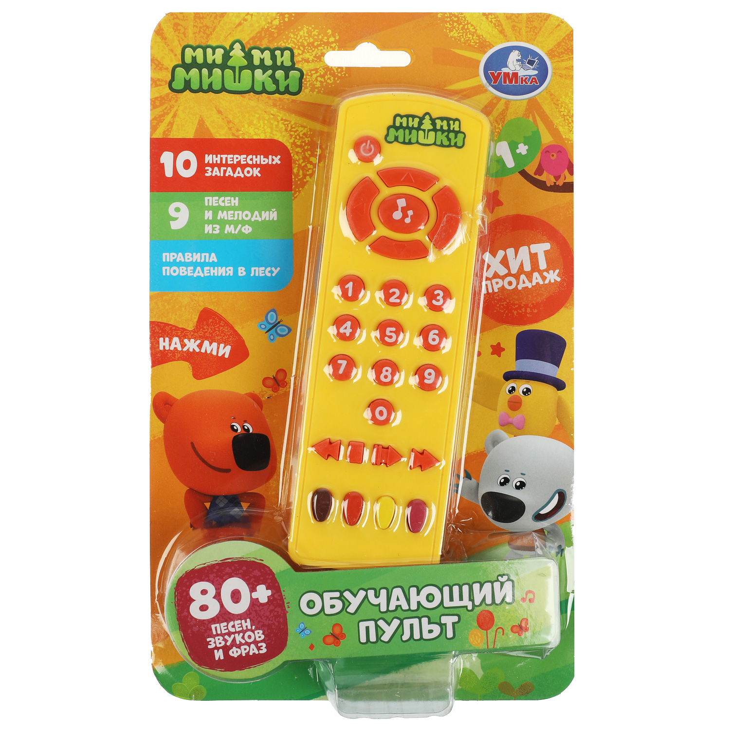 Игрушка УМка пульт - фото 4