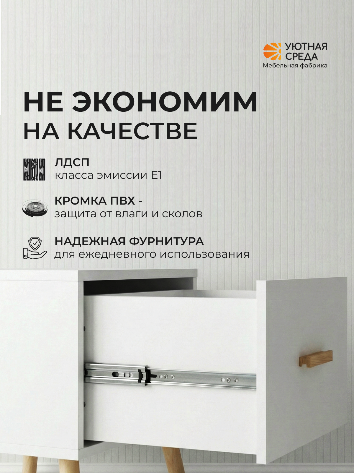 Тумба Уютная среда ТУМ102 (белый) - фото 3