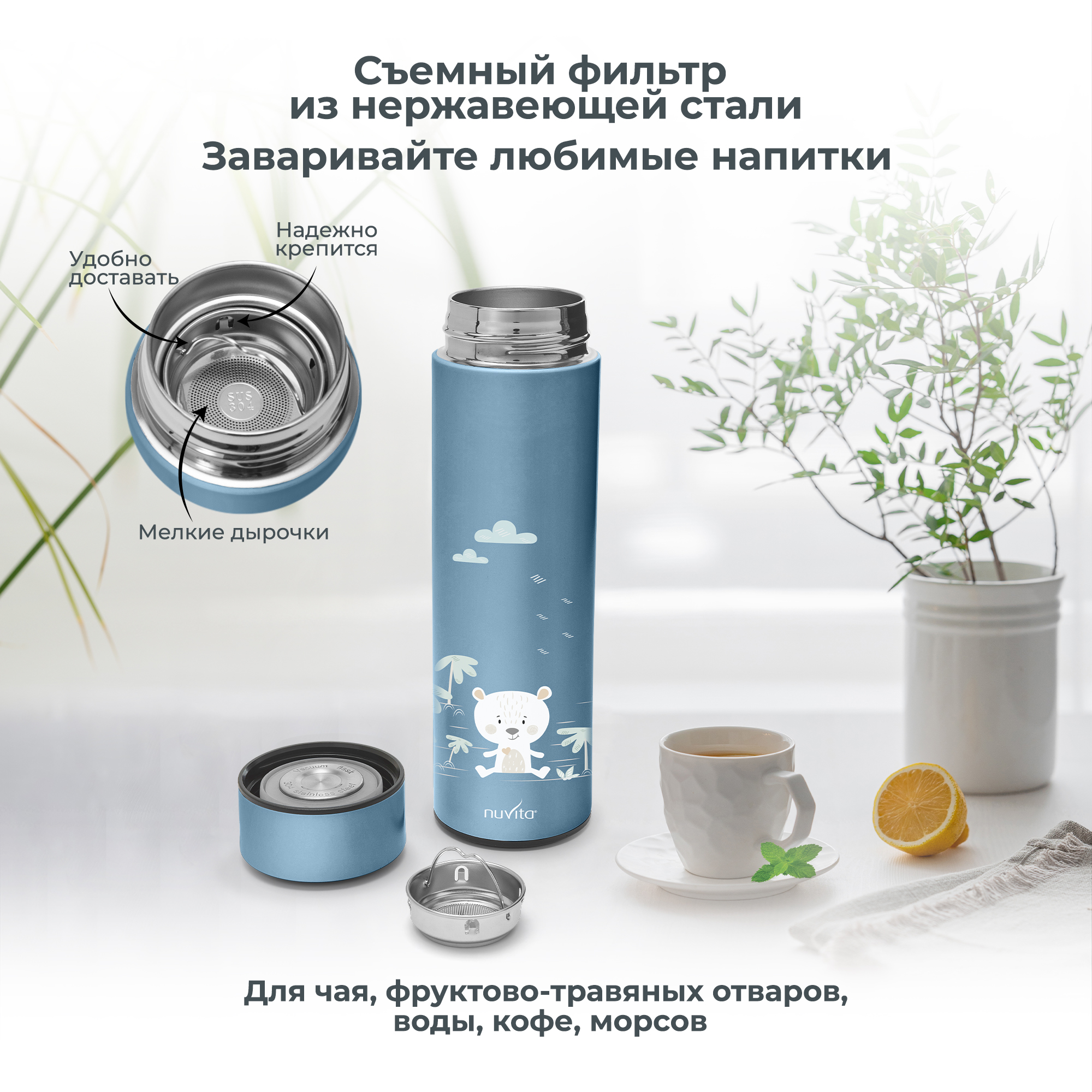 Термос с датчиком температуры и ситечком Nuvita для воды чая и других напитков 500 мл синий - фото 4