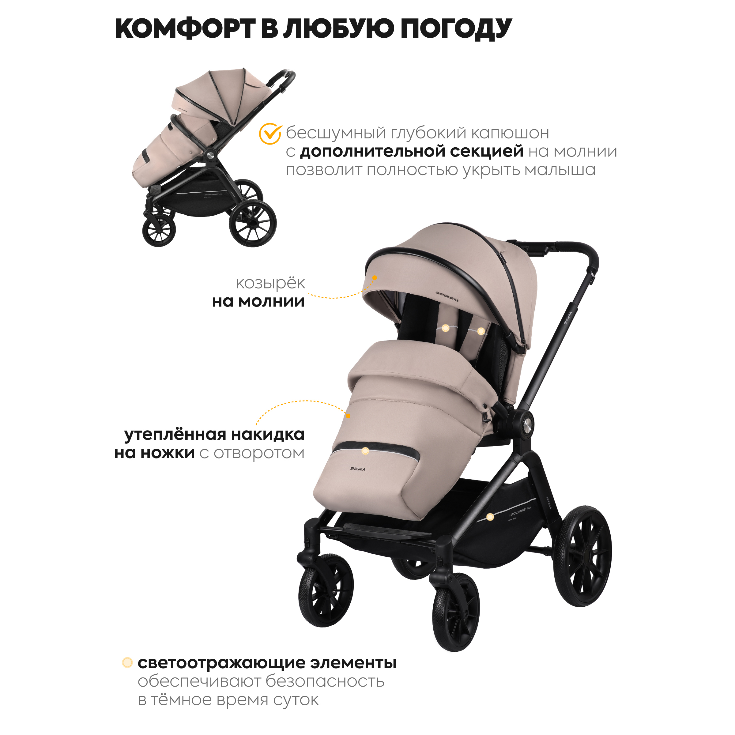 Коляска 2в1 JOVOLA Enigma универсальная, бежевый бежевый - фото 7