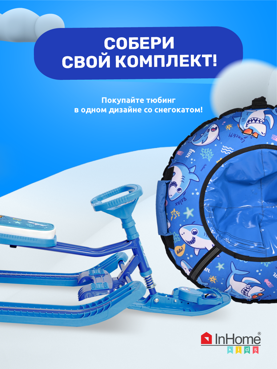 Снегокат InHome Акулы на синем - фото 13
