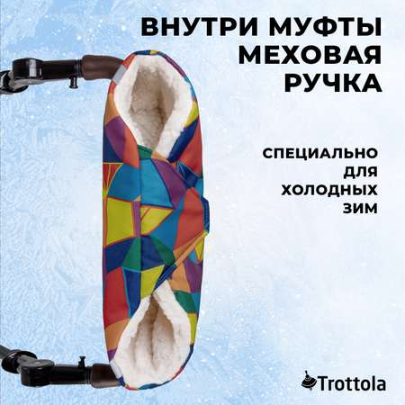 Муфта Trottola