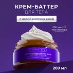Крем HydroBionique by Doctor Ocean 200 мл