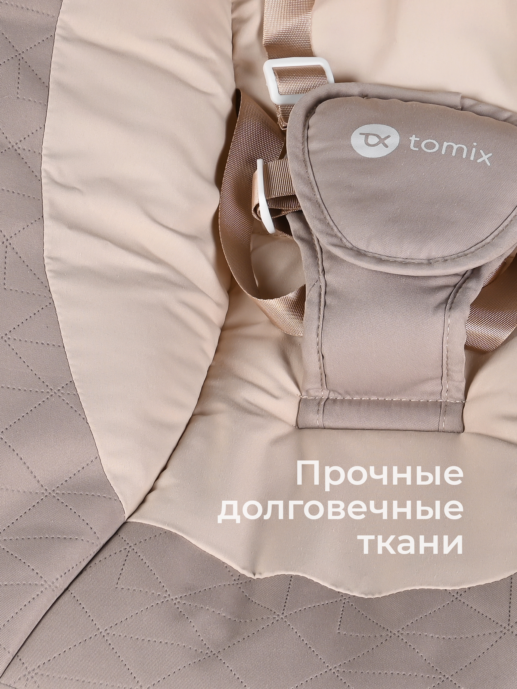 Шезлонг Tomix Dreama Plus бежевый - фото 10