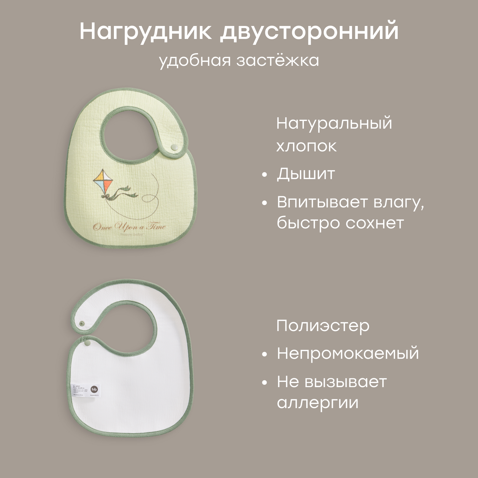 Пелёнка Happy Baby 100х100 см 2 шт. - фото 4