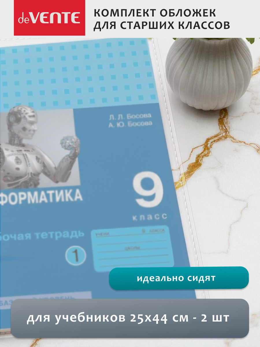 Обложка deVENTE - фото 1