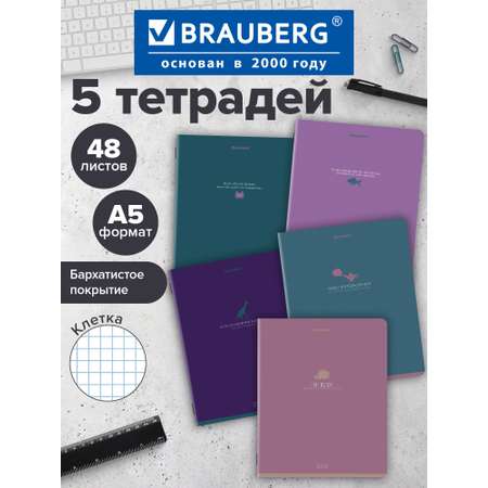 Общая тетрадь Brauberg клетка 48 лист. 5 шт.