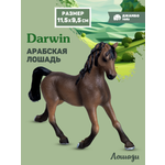Фигурка DARWIN Животные Лошадь