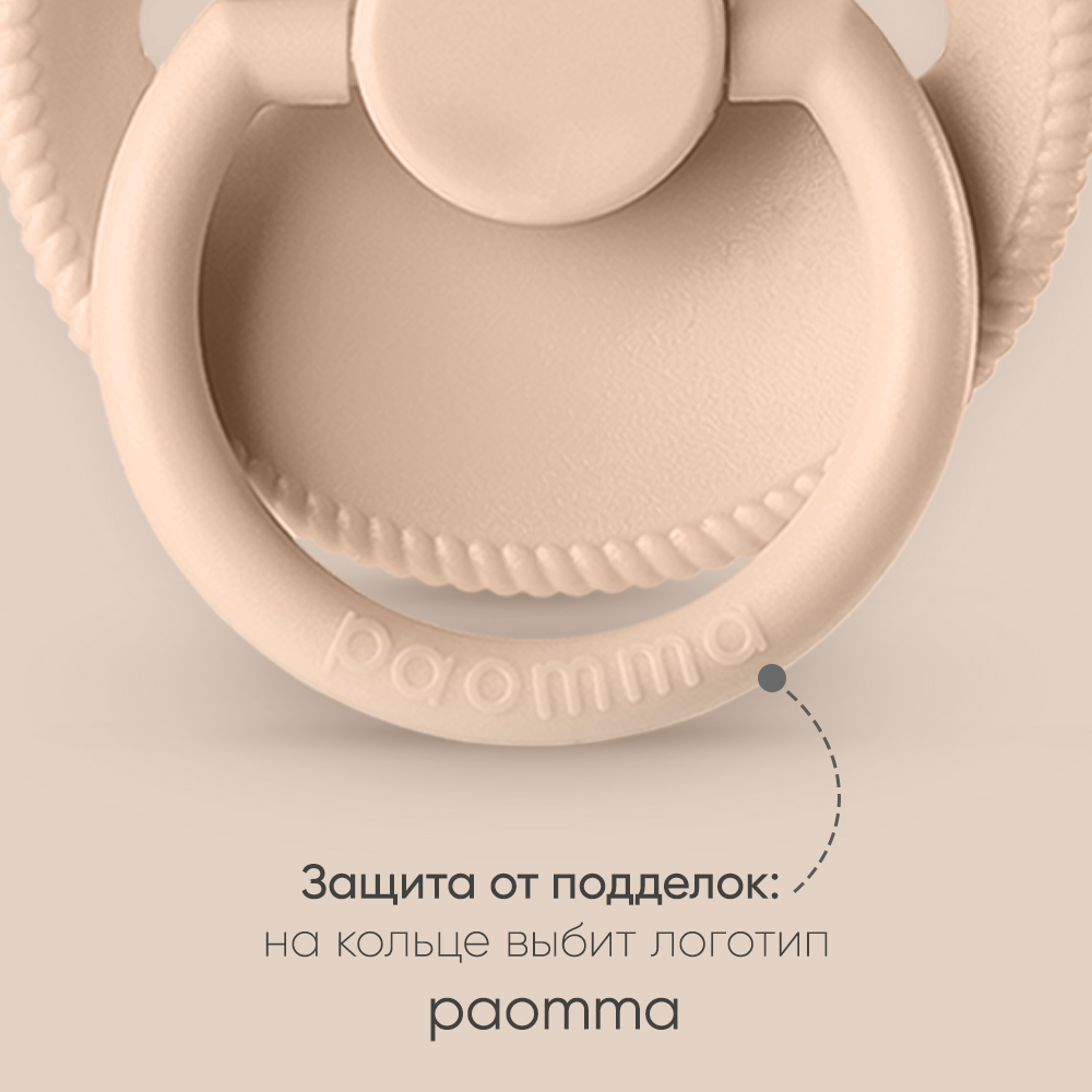 Пустышка Paomma латекс классическая 1 шт. - фото 3