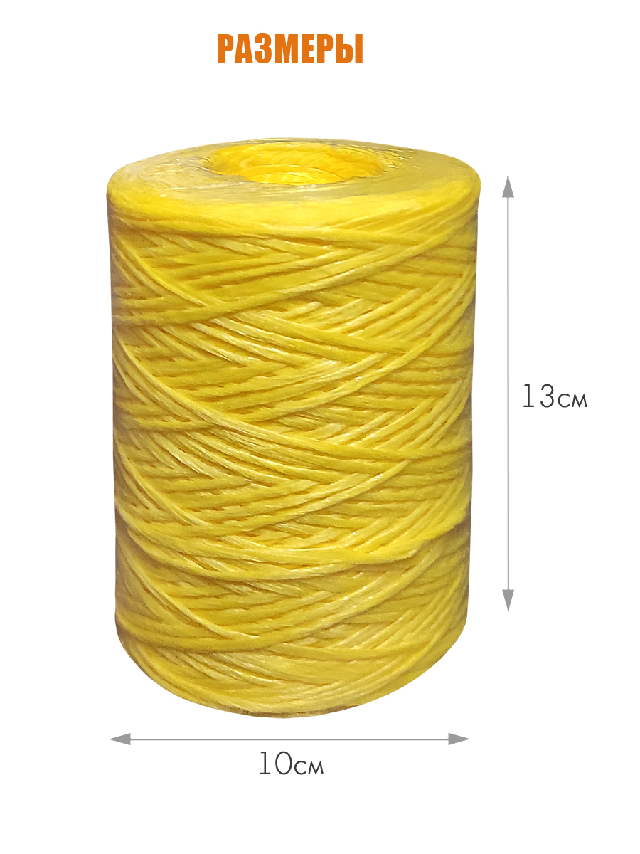 Шпагат полипропиленовый Solaris 1,2мм х 500м, 800 текс - фото 4