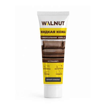 Жидкая кожа WALNUT