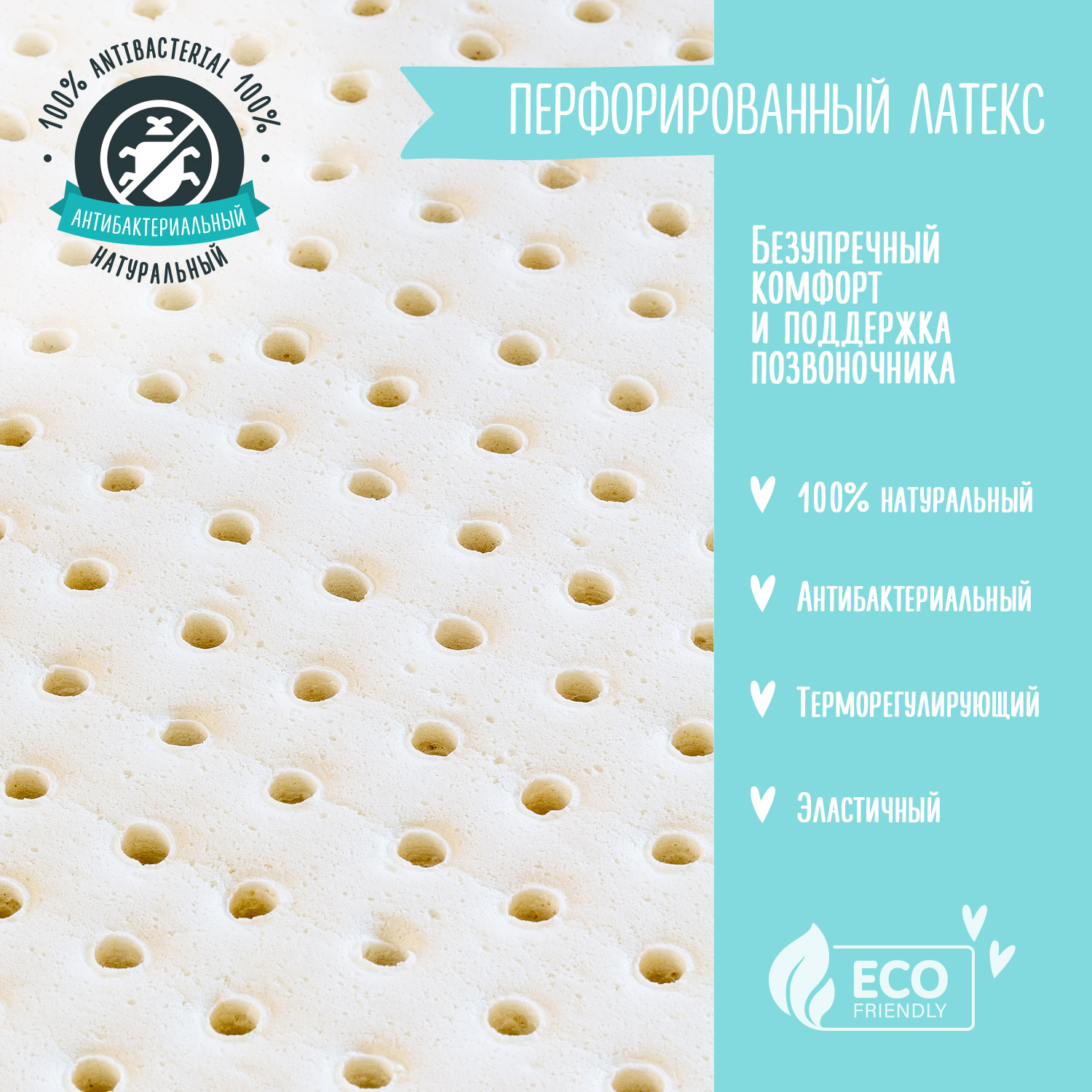 Матрас Babyton Орто Латекс 120х60 - фото 8