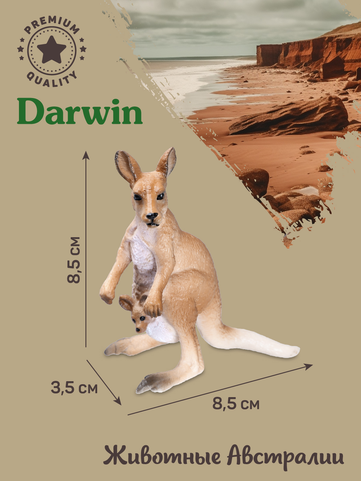 Фигурка DARWIN Животные Кенгуру - фото 3