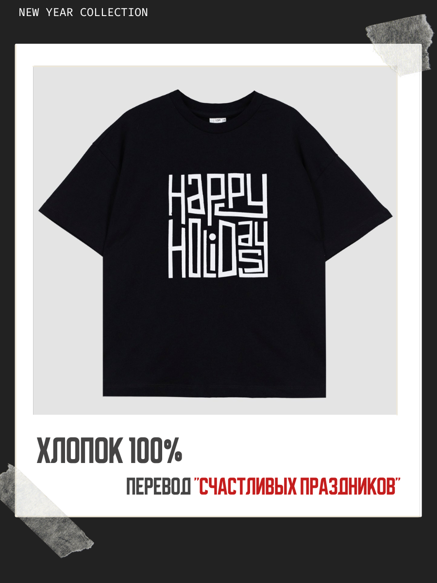 Футболка Be Friends 05117_черный - фото 3