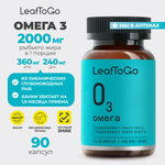 Омега 3 LeafToGo рыбий жир, 90 капсул