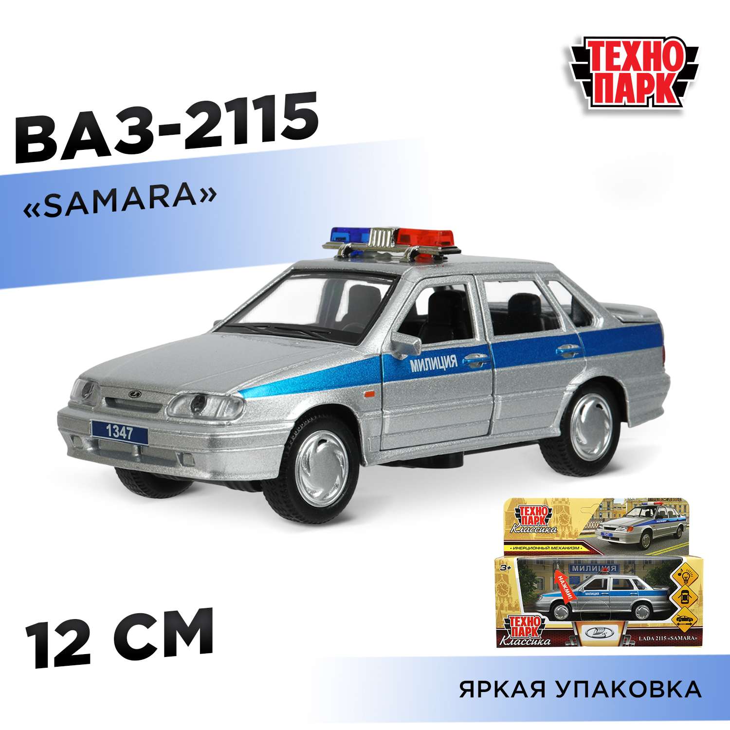 Полицейская машина Технопарк ВАЗ Ваз 2115 392183 - фото 1