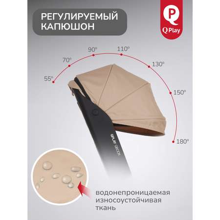 Коляска прогулочная QPLAY Qbook бежевый